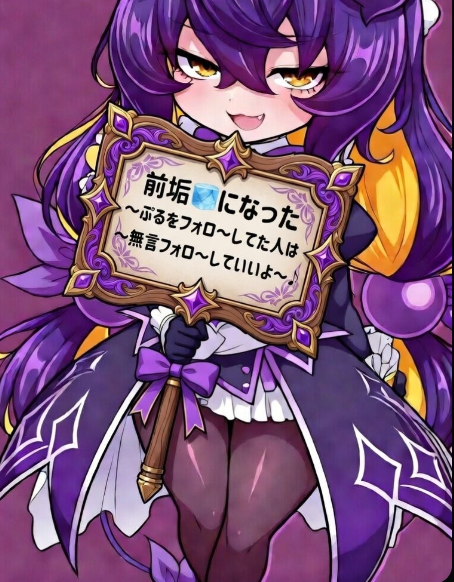 ぷるから~スッゲ~大事なお知らせ~
