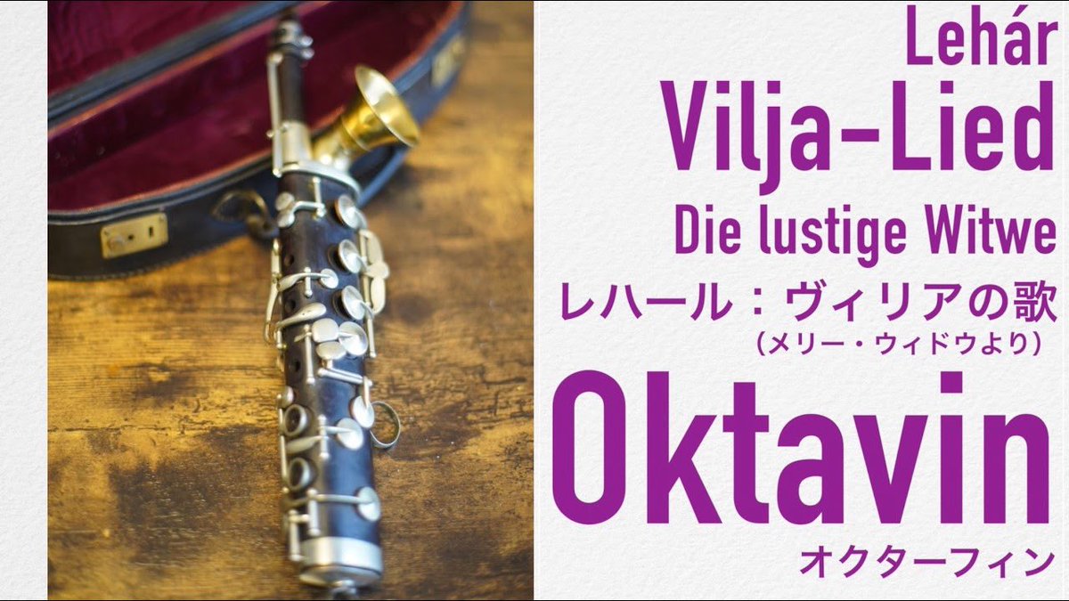 simiyazak's tweet photo. 新作動画アップしました♪ レハール「ヴィリアの歌」（メリー・ウィドウより）Lehár Vilja-Lied Die lustige Witwe Merry Widow オクターフィン Oktavin
https://t.co/8VRZu4UF5E https://t.co/raozLnJcB4