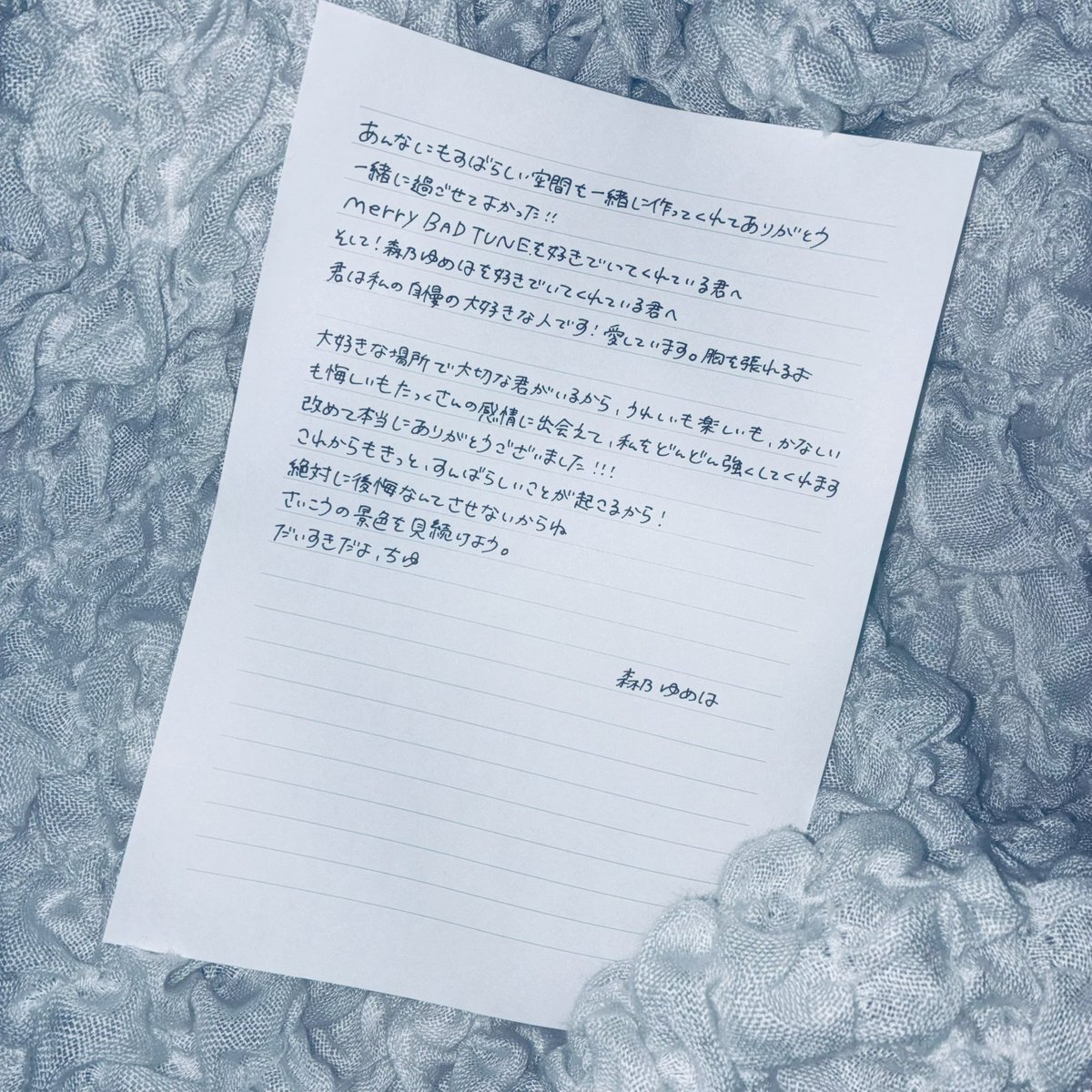 森乃ゆめは@Merry BAD TUNE. tweet media