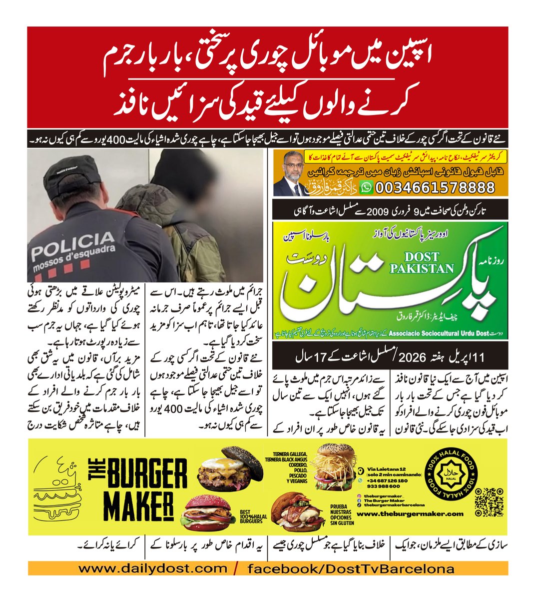 Dost News (@dailydost) / Posts / X