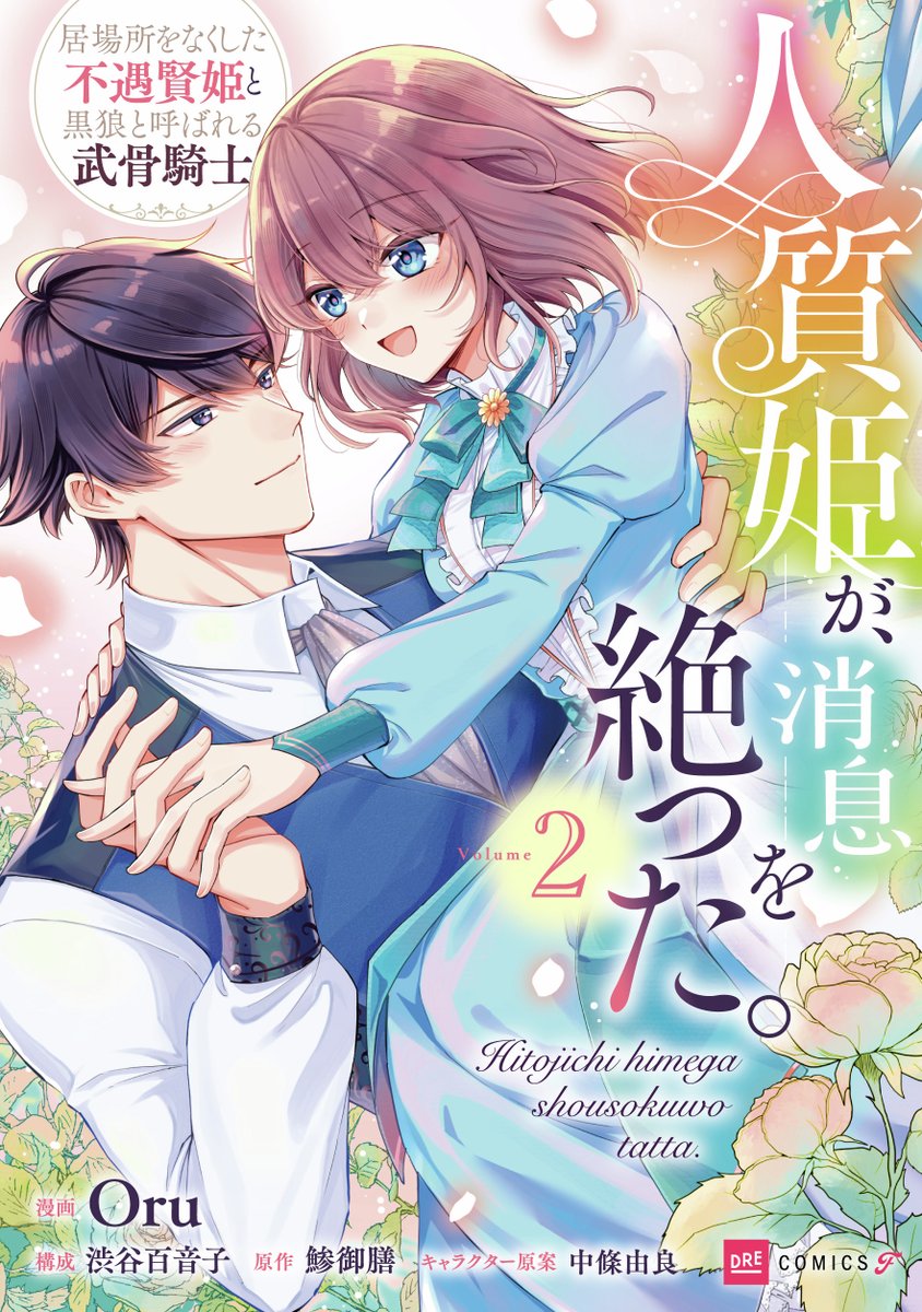 ドリコムメディア｜DREノベルス・DREコミックス・DRE STUDIOS・DREピクチャーズ tweet media