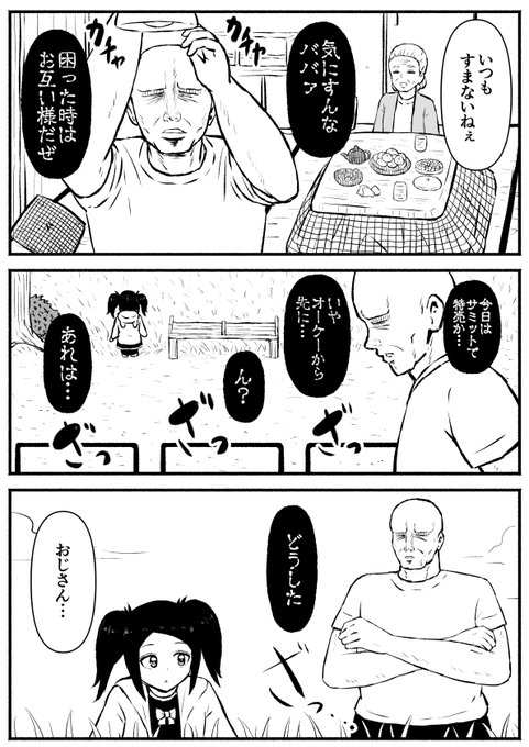 たろきち(@yane_urabeya) さんのマンガ一覧 : 4ページ目 | ツイコミ(仮)