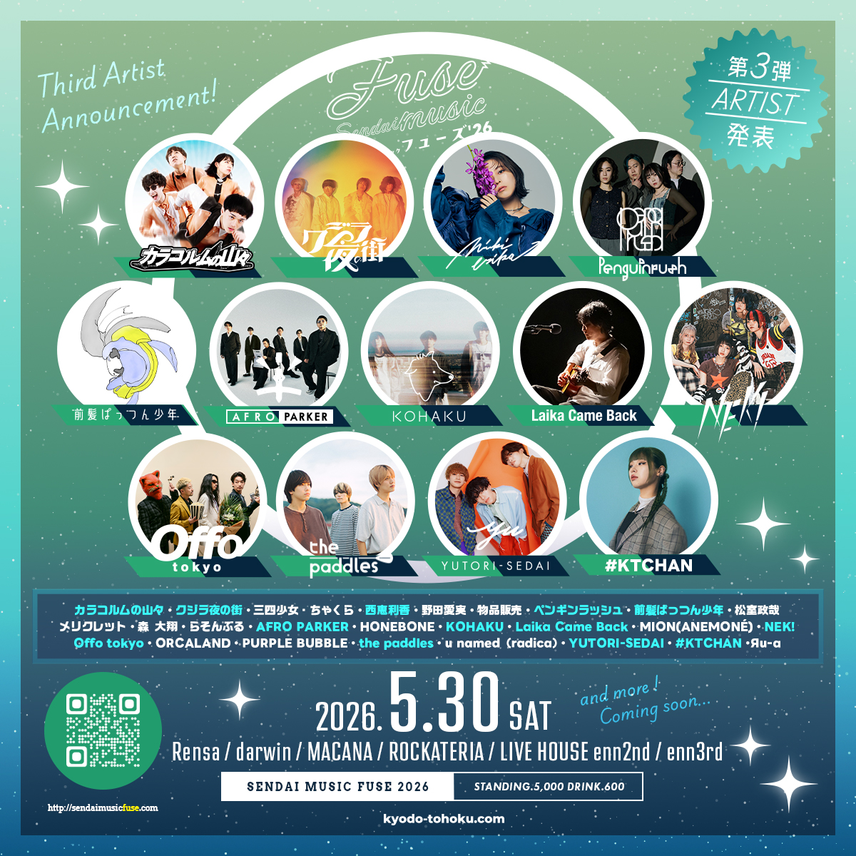 offo_tokyo's tweet image. 🪩𝐋𝐈𝐕𝐄 𝐢𝐧𝐟𝐨

仙台でのサーキットイベント
" SENDAI MUSIC FUSE 2026 "に
Offo tokyo出演決定！

🗓️2026.5.30(土)
📍仙台市内6会場

🎫チケットはこちら
↪︎ l-tike.com/smf2026/
🔗公式HP
↪︎ sendaimusicfuse.com

@sendaimusicfuse #SMF #SMF2026 #FUSE
