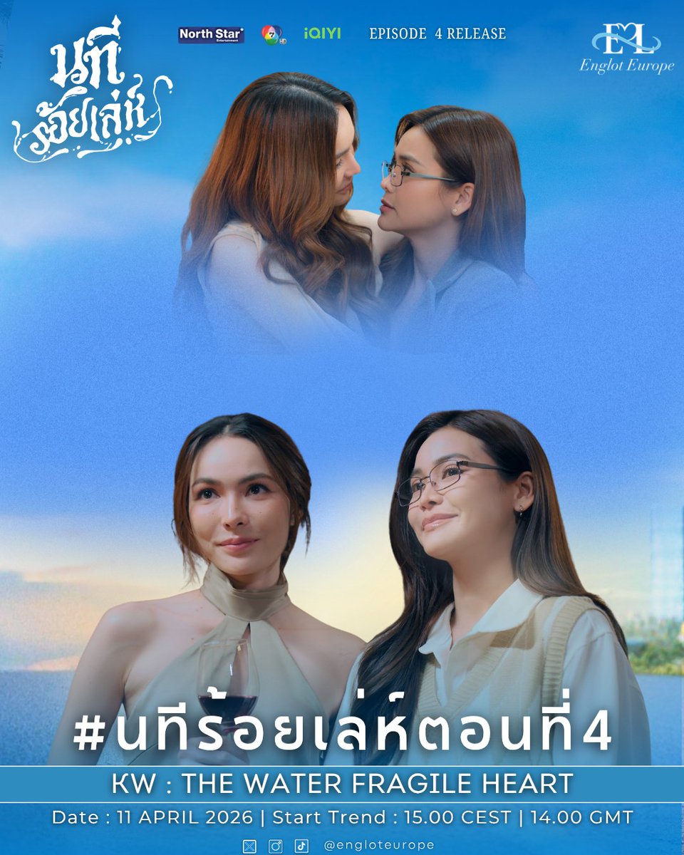 engloteurope's tweet photo. Happy Water day!
Are you ready for Episode 4 of #นทีร้อยเล่ห์

🗓️Tune in at  15.30 CEST (2:30PM GMT) on 7HD

📺 or for the UNCUT version  16.30 CEST (3.30PM GMT) on iQIYI

📈 #.นทีร้อยเล่ห์ตอนที่4
🔠 THE WATER FRAGILE HEART
⏰ 15.00 PM CEST (2 PM BST)

#4Elements #บ้านวาทินวณิช
#NorthStarEntertainment
#Ch7HD
#iQIYI