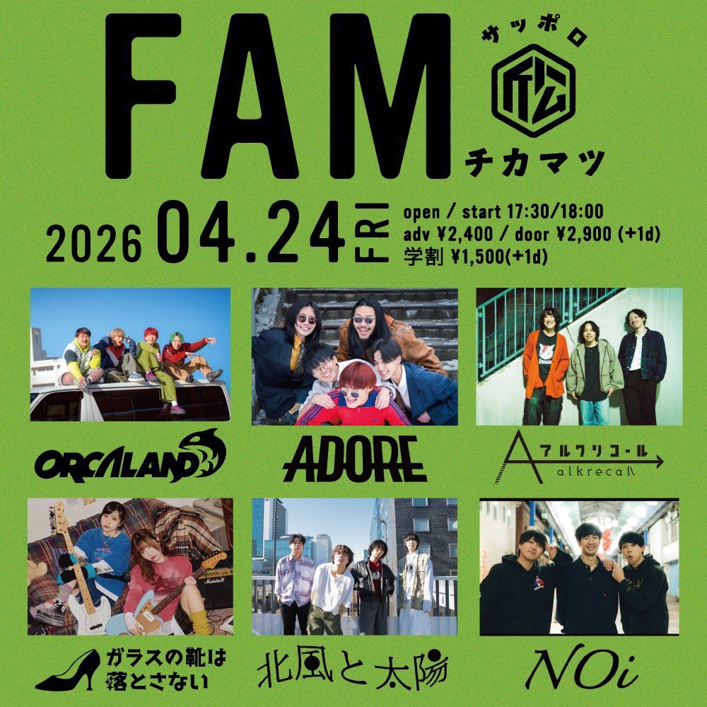 アルクリコール【official】 tweet media