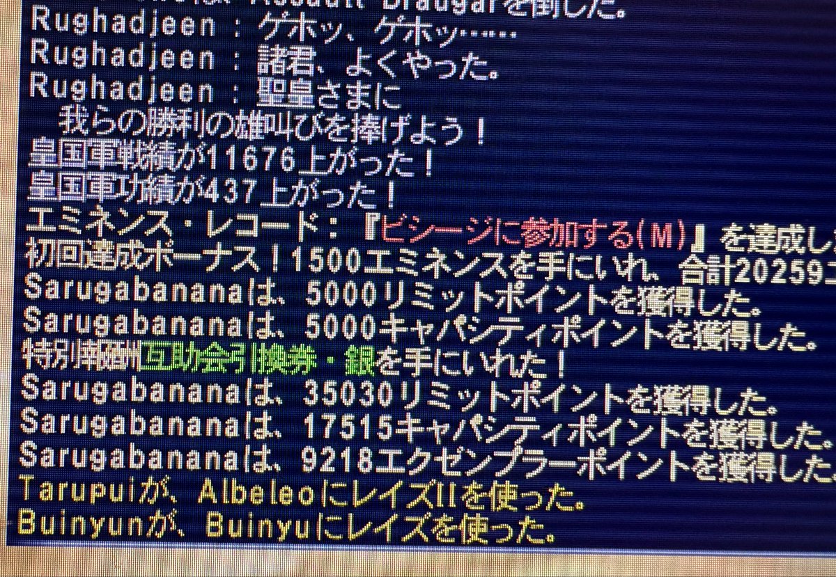 Sarugabanana11's tweet image. #FFXI #ゲーム日記

ようやく2度目のビシージ
前回よりも参加者少なく268名w

前回の功績は352に対して今回は437と若干殴れた！
それにしても重い！重過ぎて…
と思ったら呪われとるやん😭

てか、この後30分以上なんも出来んやろがー😤