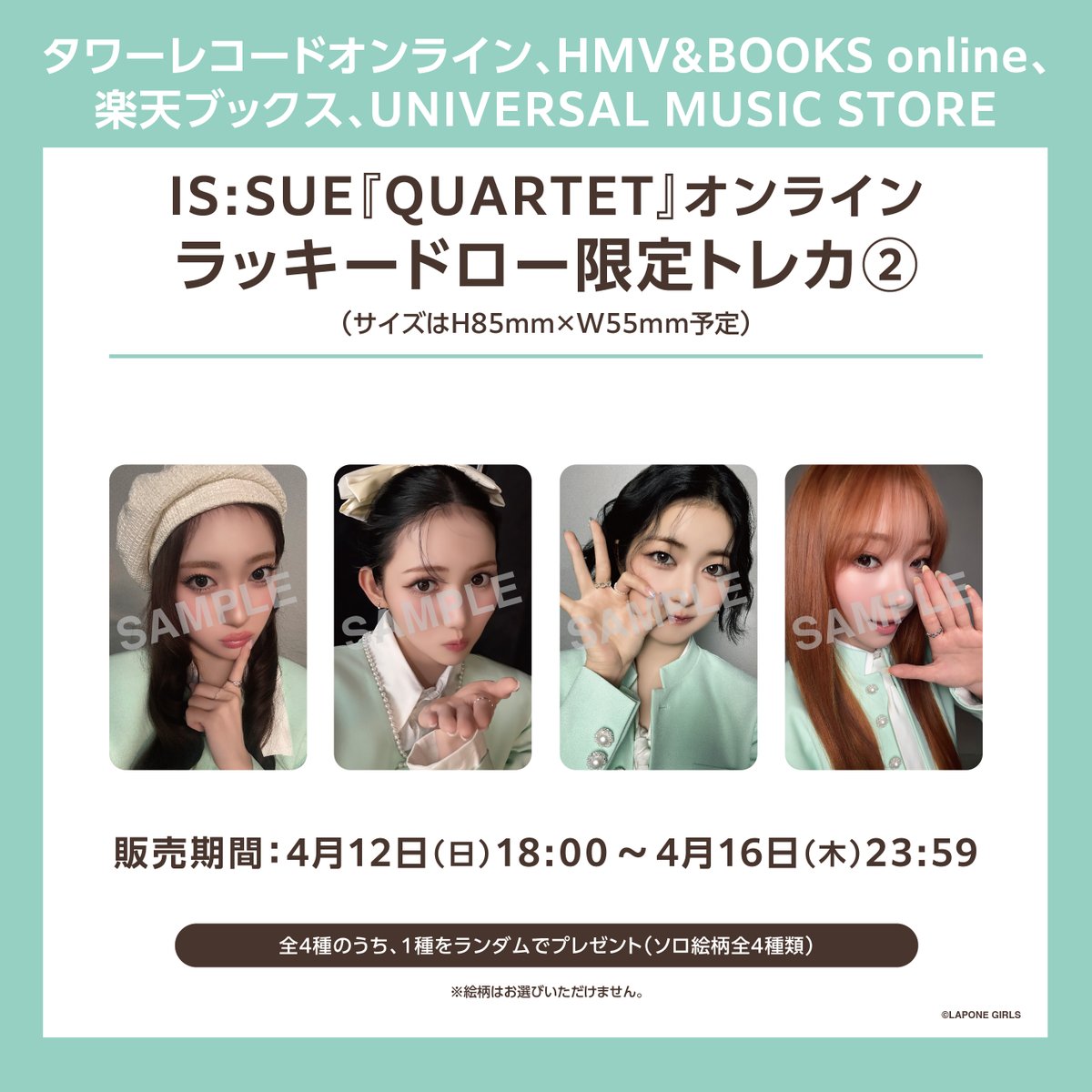 issue_is_coming's tweet image. 〖 NEWS UPDATE 〗

1ST ALBUM "QUARTET" 発売記念
オンラインラッキードローイベント②

2回目はこのあと、本日18:00より販売開始！

is-sue.jp/news/detail/680

#ISSUE #QUARTET