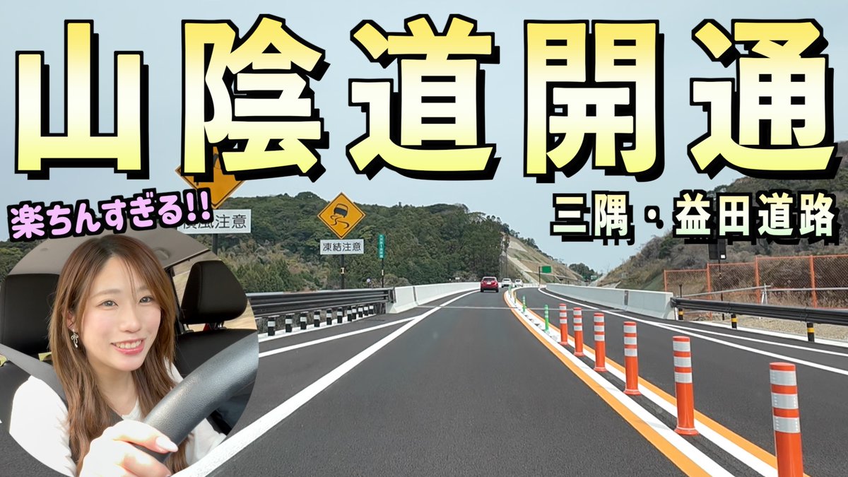 島根きんちゃいTV tweet media