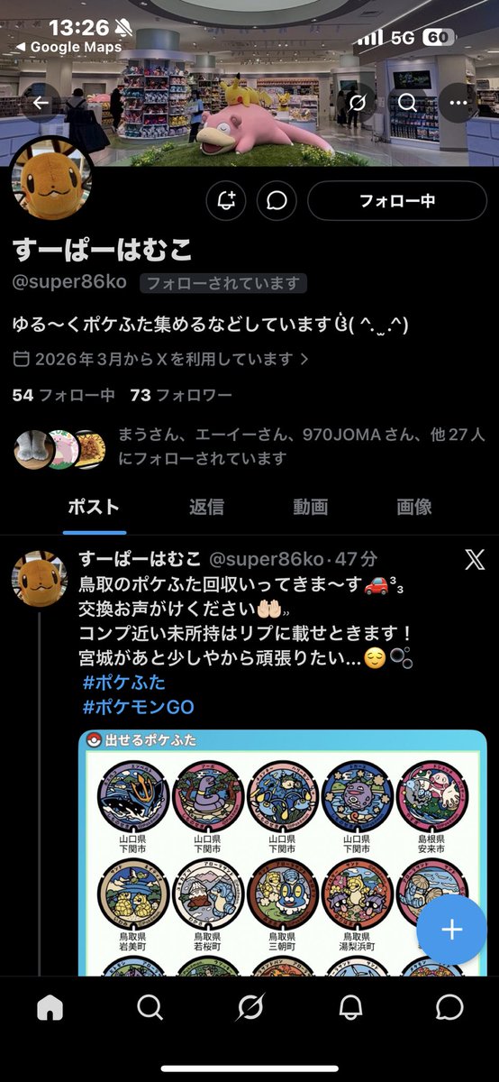 kzyToT(ポケモンGO) tweet media