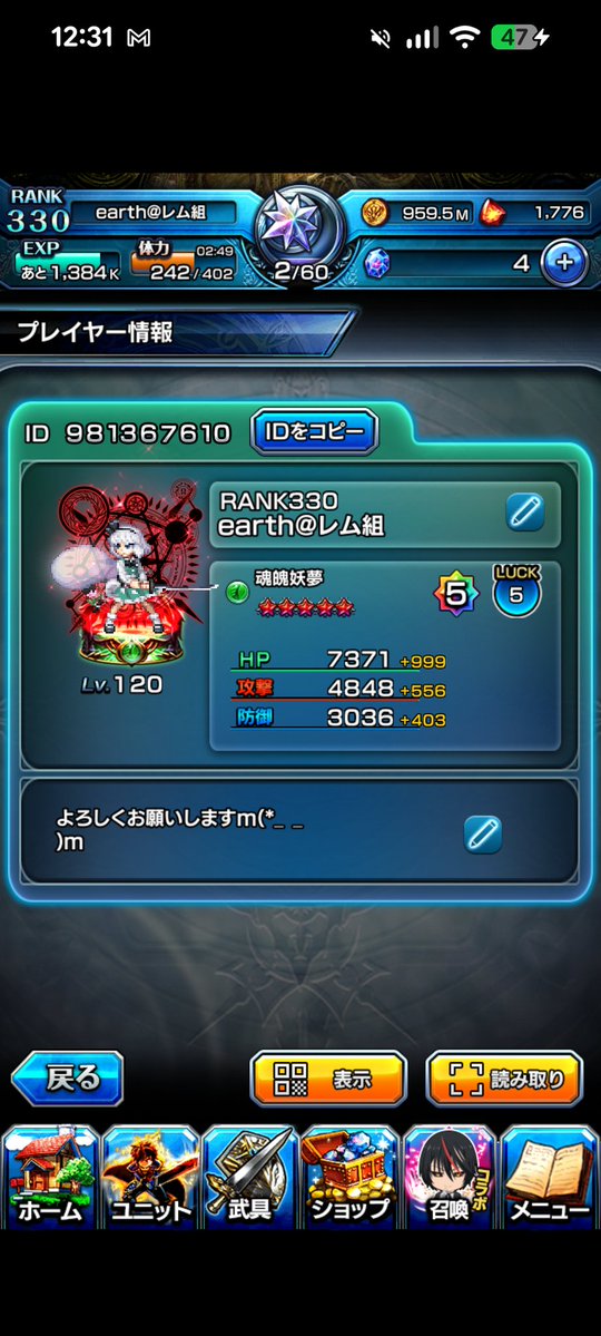 earth@レム組 tweet media