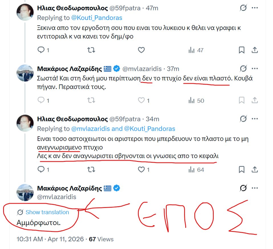 Κιλ Μπιλ tweet media