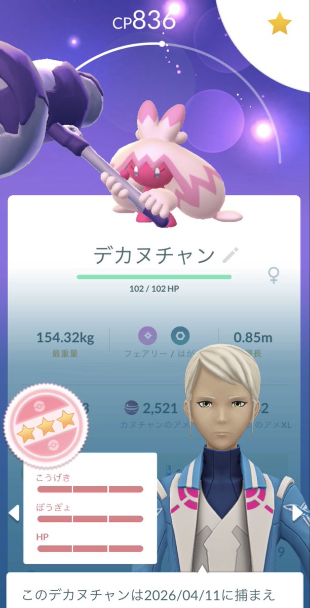 のん🦄🪽ポケモンGO垢 tweet media