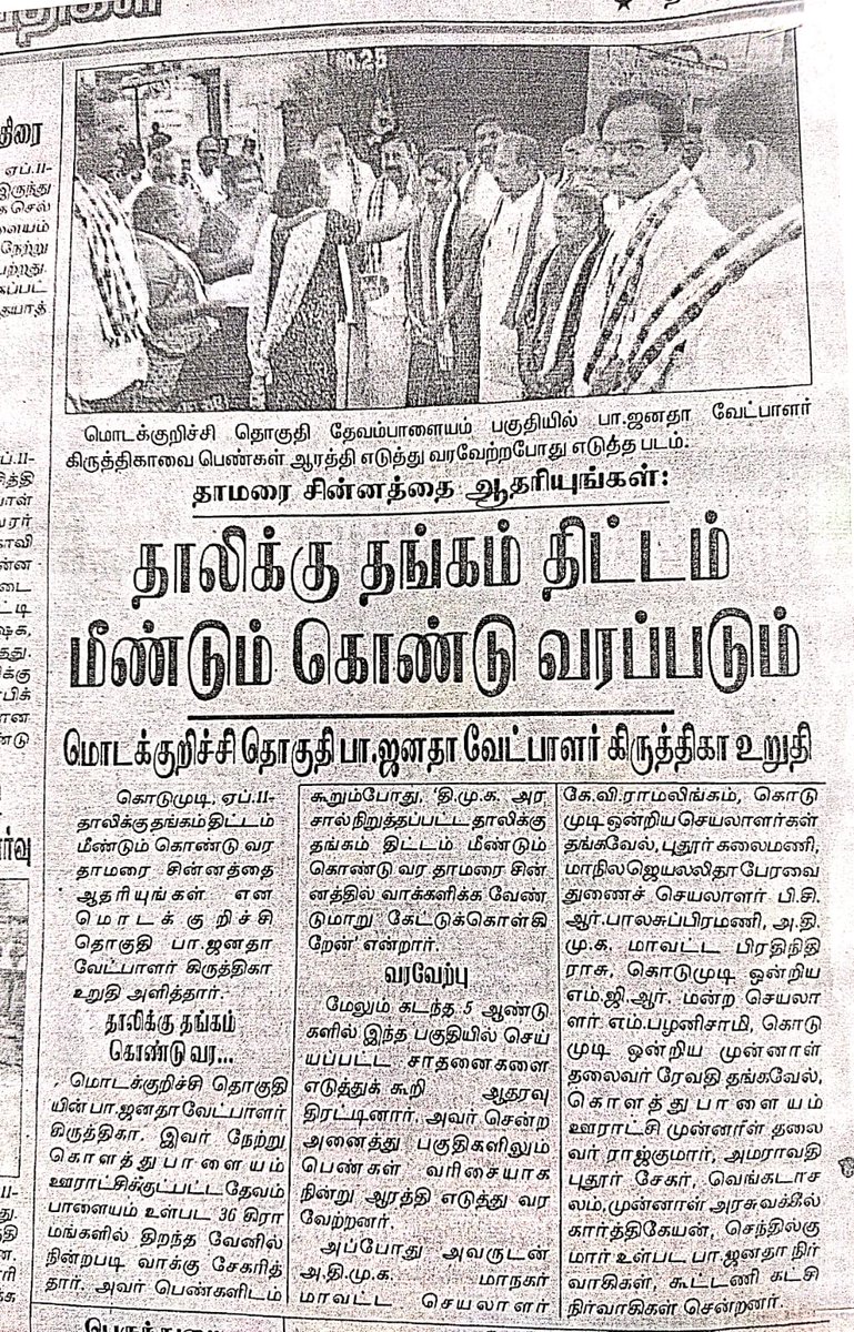 BJP Erode South District (#தமிழகம்_மீட்போம்) (@BJP4ErodeSouth) / Posts / X