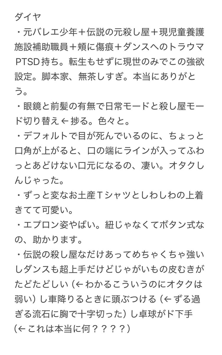 SM_Intelli's tweet photo. 後輩に連れ出され、予備知識無しで映画スペシャルズを見たキモオ��による、殺し屋５人への感想（偏見）(怪文書)↓ https://t.co/9fAWEXcnSo