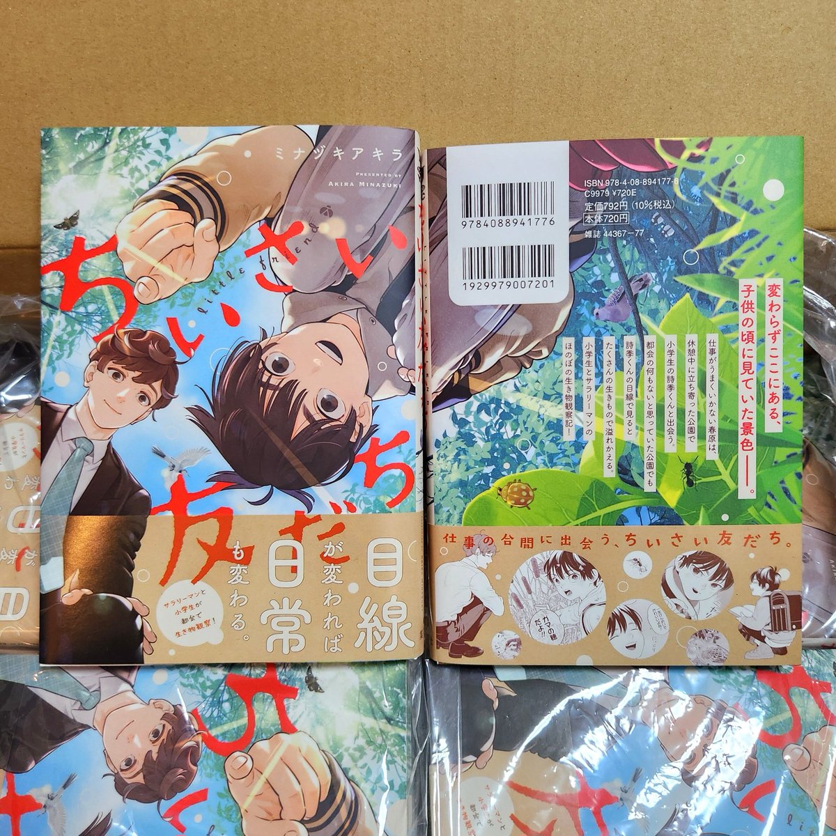 ミナヅキアキラ tweet media