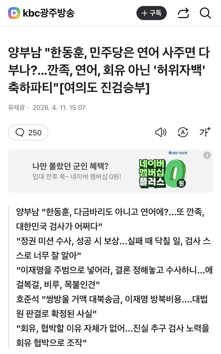 박상용 tweet media