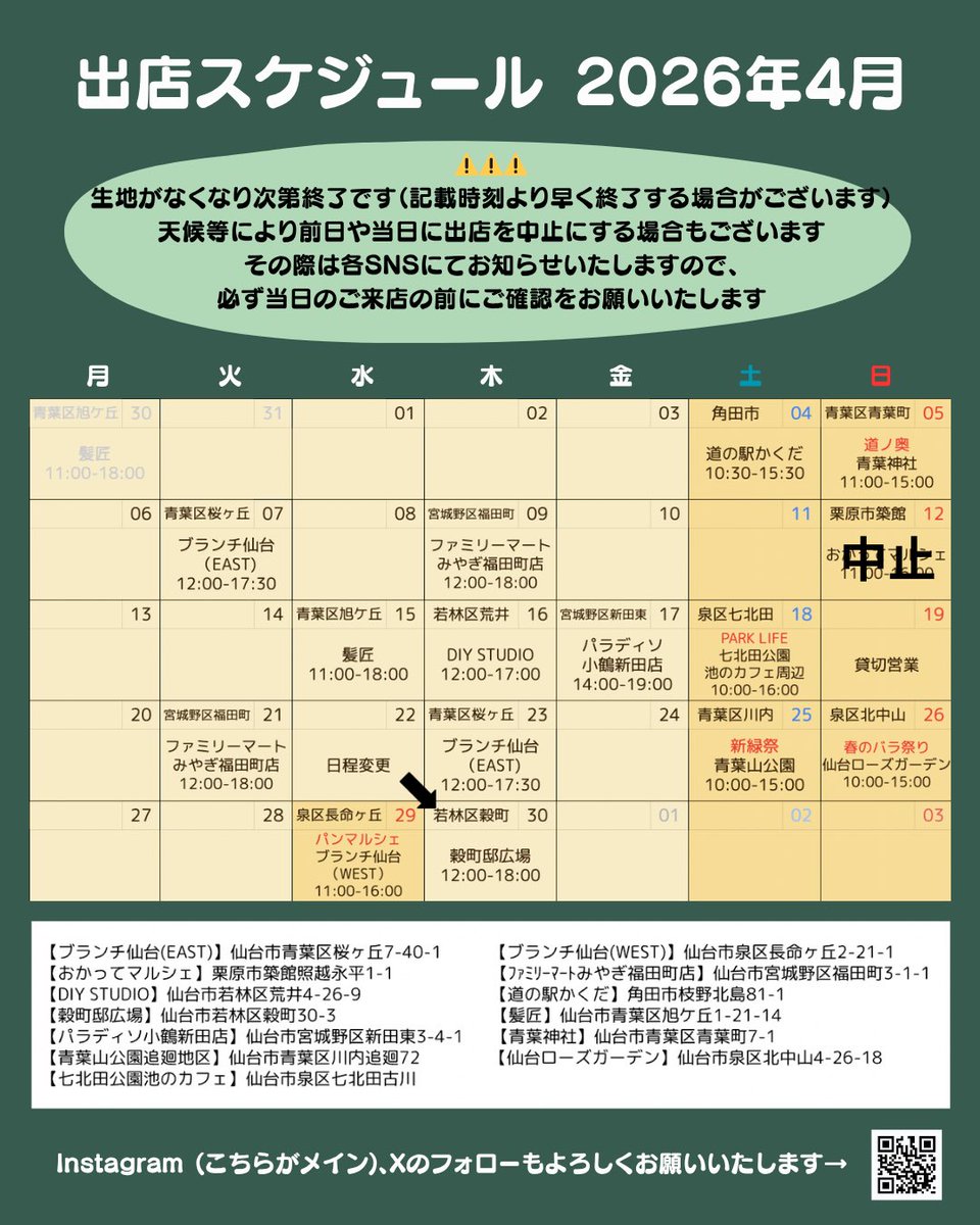 moimoi by 自然卵のクレープ tweet media