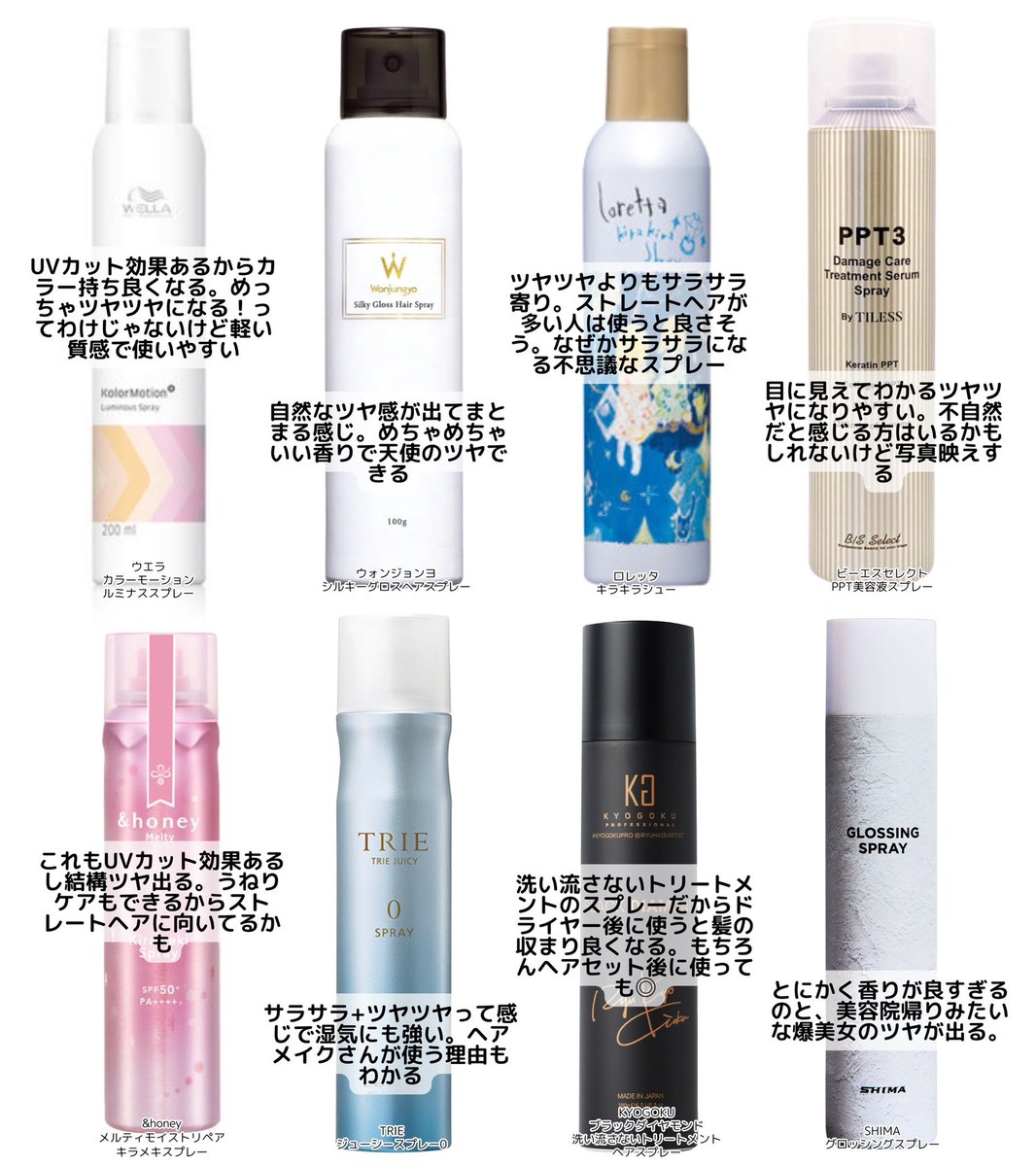 カレン🦋ヘアケアオタク tweet media