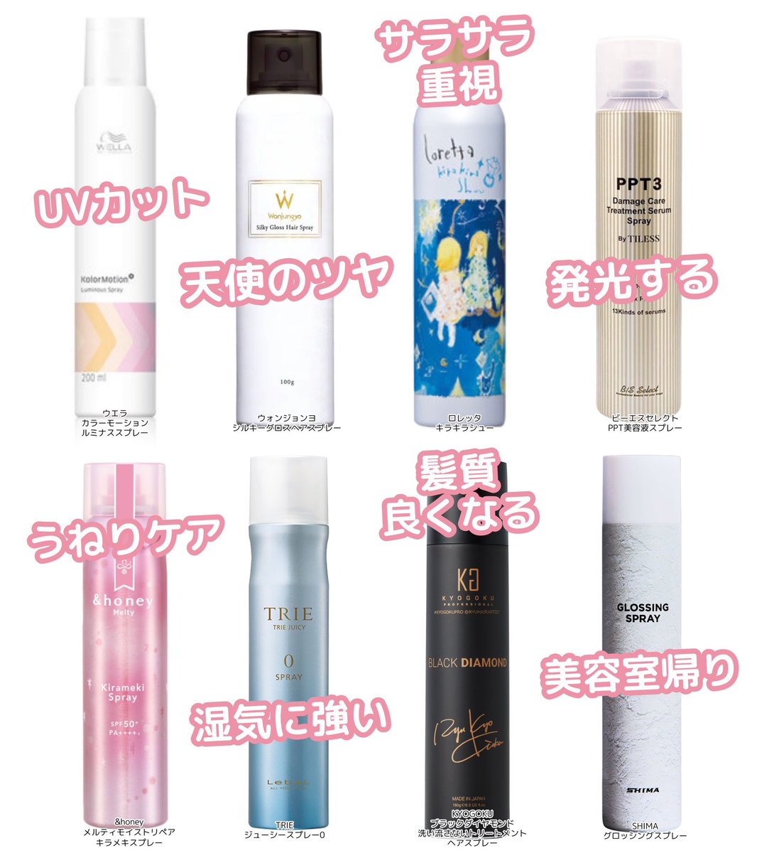 カレン🦋ヘアケアオタク tweet media