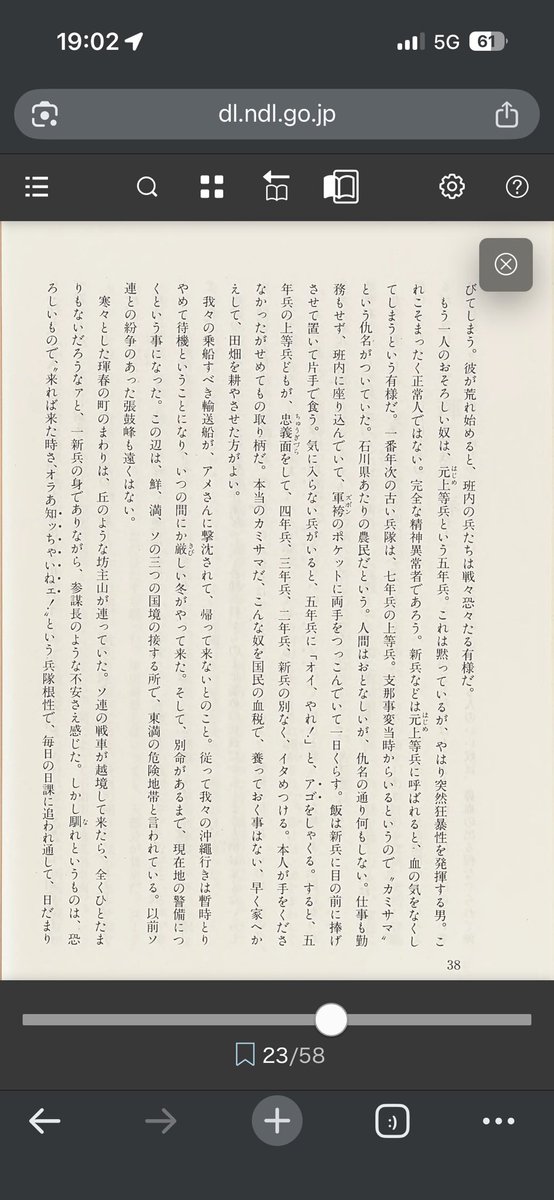 Liaodong_KMT's tweet photo. とは言え、万年上等兵となるとやはり実際はクソヤバ人格破綻者のケースが多かったようで…
七年兵って何だよ…（哲学） https://t.co/5v5aqsofVE