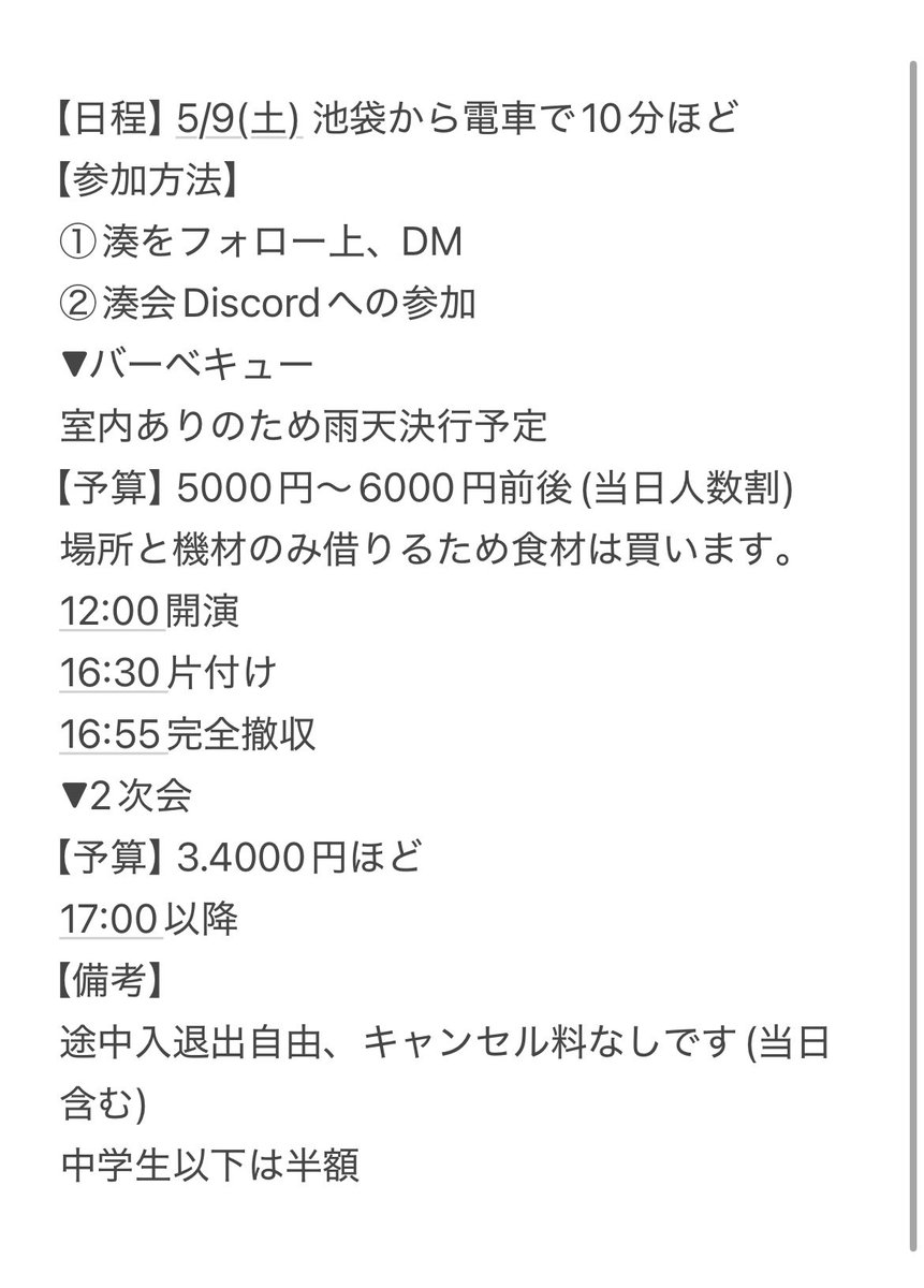 湊 tweet media