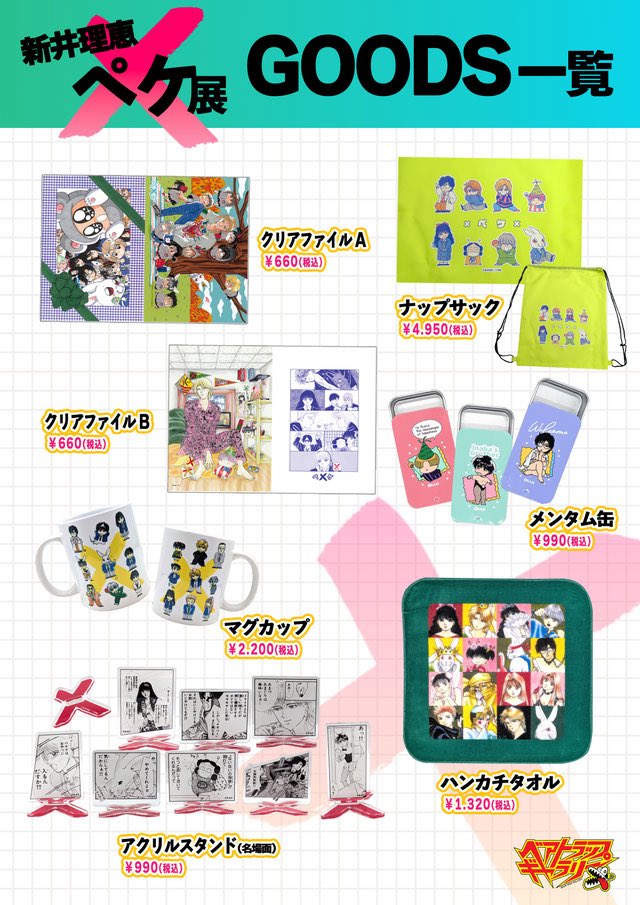 ベアトラップギャラリー tweet media