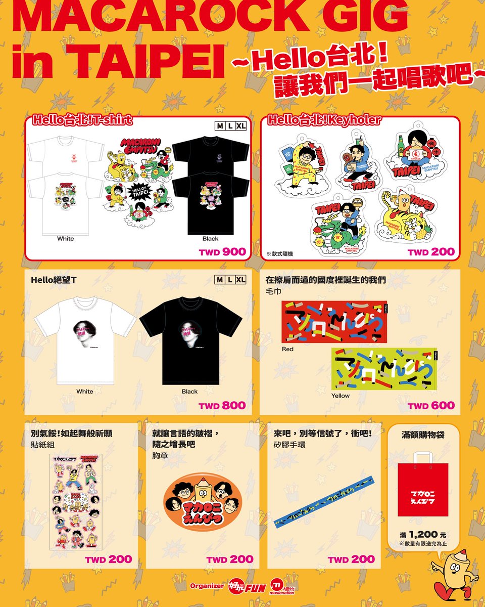 明日‼️初台湾🇹🇼ワンマン公演✨】 4/12(日)Zepp New Taipei MACAROCK