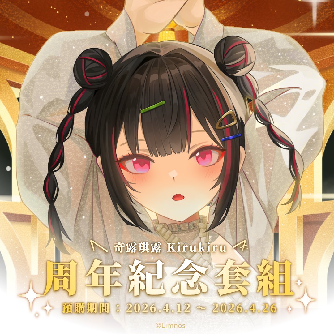 Limnos【官方】 tweet media