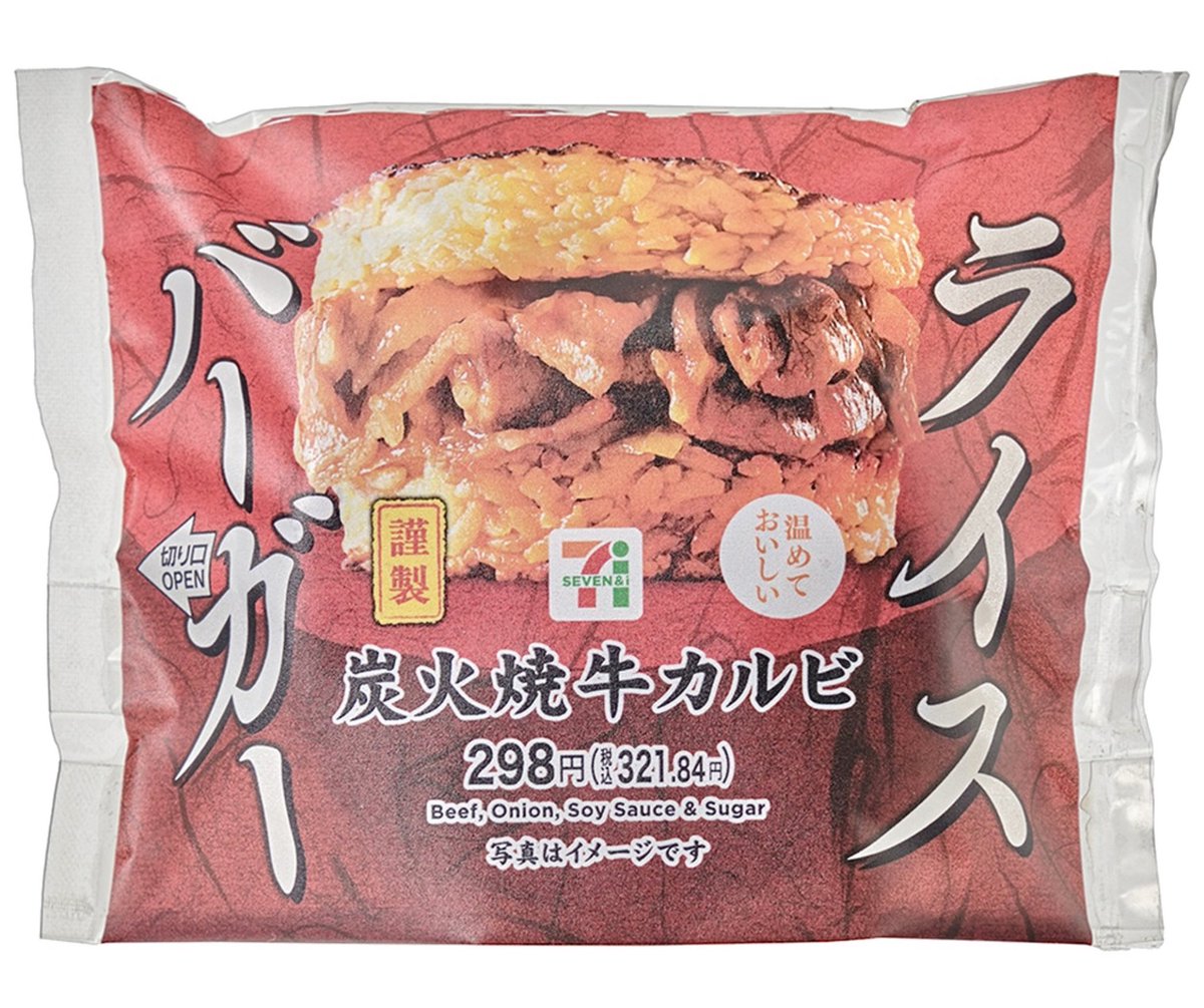 進撃のグルメ＠コンビニ新商品とチェーン店の新メニュー＠SHINGEKI tweet media