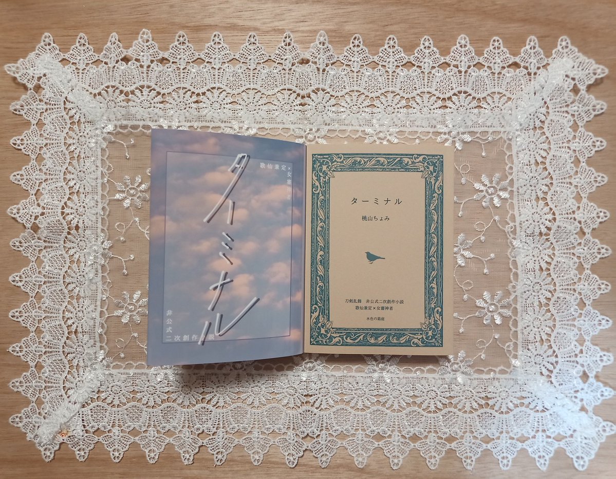 桃山ちょみ5/5ｽﾊﾟｺﾐ tweet media