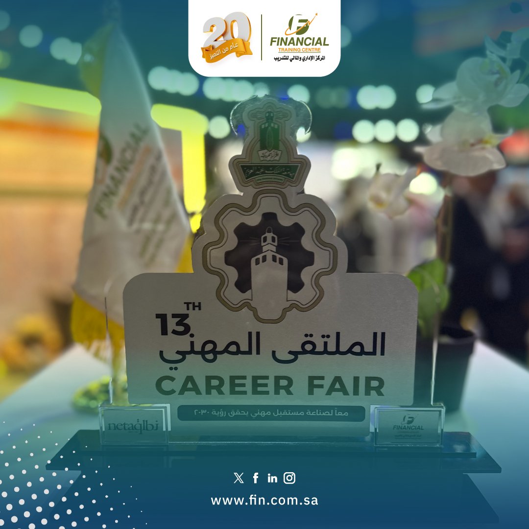 المركز الإداري والمالي للتدريب MFTC tweet media