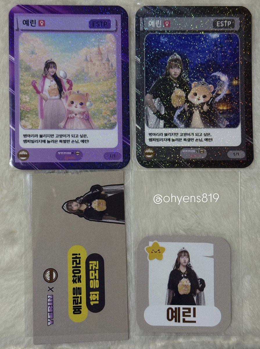 🐹햄찌빌리지X예린🐥