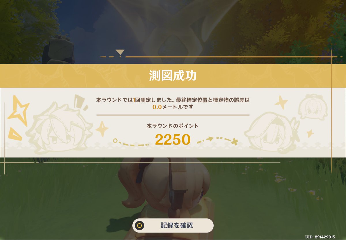 daikonmoroshi's tweet photo. 原神ジオゲッサーイベント、気持ち良すぎる https://t.co/2fs1AkyFgv