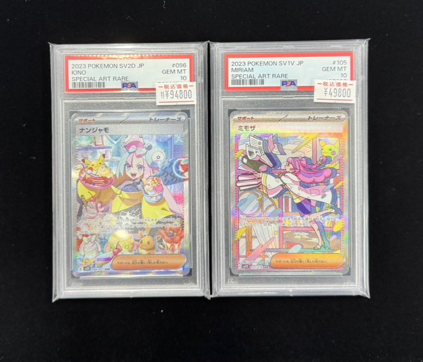 ポケモンカードPSA10入荷しました? ブラッキーex SAR ¥106,000 