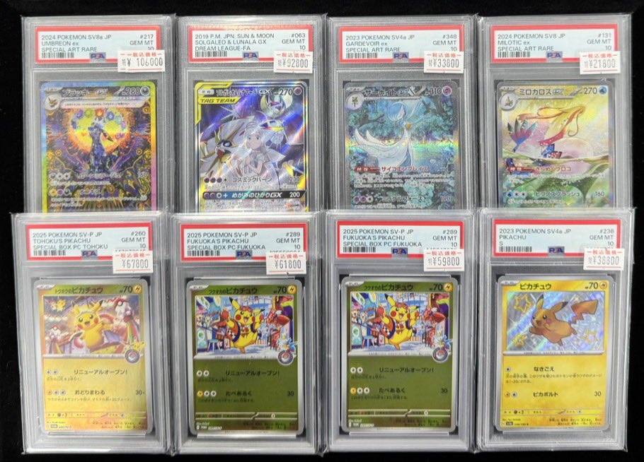 ポケモンカードPSA10入荷しました? ブラッキーex SAR ¥106,000 