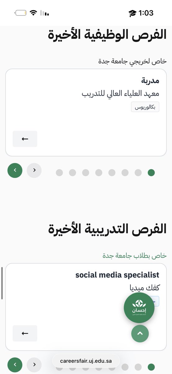 RetajALmutairir's tweet image. للفايده💡
جامعة جده مسويه موقع اسمه (بوابة قادة المستقبل) فيه خدمات مفيده جدا للخريجين ومن ضمنها حاطين وظايف وفرص تدريب 
هذا الرابط
flp.uj.edu.sa
وهذي الطريقه ALTs
