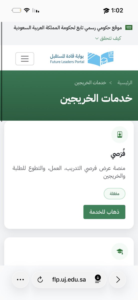RetajALmutairir's tweet image. للفايده💡
جامعة جده مسويه موقع اسمه (بوابة قادة المستقبل) فيه خدمات مفيده جدا للخريجين ومن ضمنها حاطين وظايف وفرص تدريب 
هذا الرابط
flp.uj.edu.sa
وهذي الطريقه ALTs