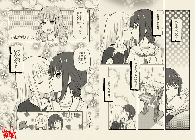 3/29 ラブフェスで配布する予定で描いていた超かぐや姫!ペーパー、ふつうに仕上げが間に合わなかった&これはペーパーでなく怪文書だろ…と我に返って配布しなかったので、ここでお焚き上げしときますね。 