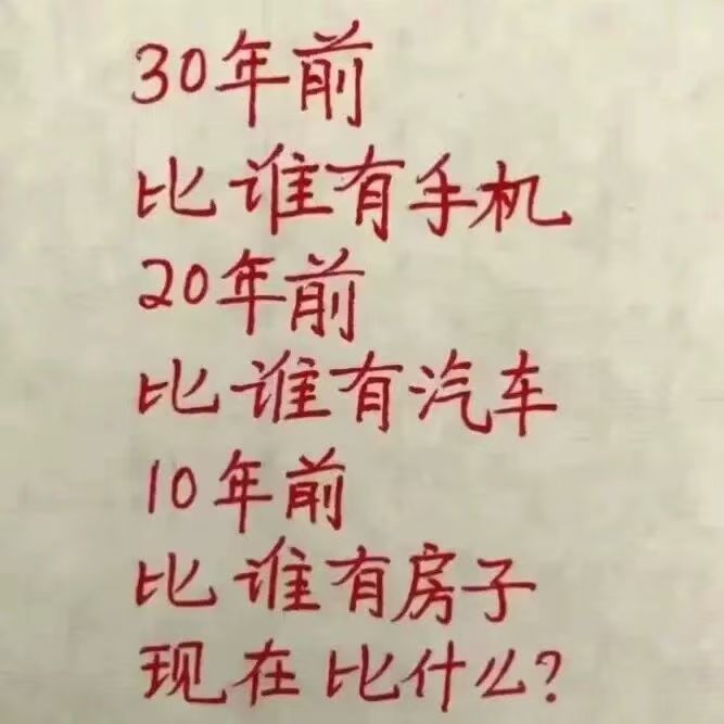 xpert13181's tweet photo. 现在的人比什么呢？

手机会过时，汽车会贬值， 
房子会回归居住属性， 
只有健康、情绪、爱和能力
才是真正属于自己、不会被时代淘汰的财富！ 
比起 比别人拥有更多， 
更高级的活法， 
是 比过去的自己更从容 https://t.co/VWE708giOp