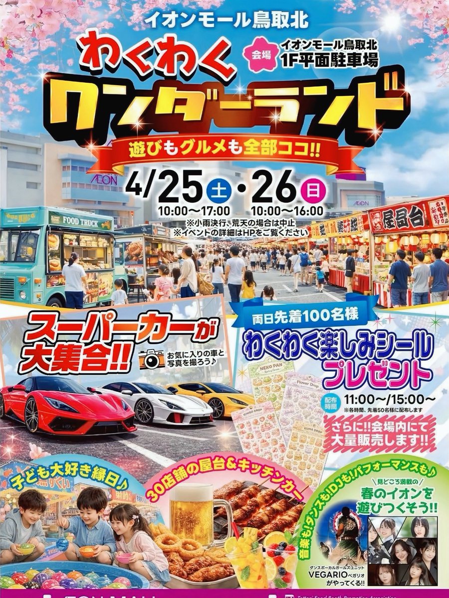 HYBRID BANK WEST【公式】 tweet media