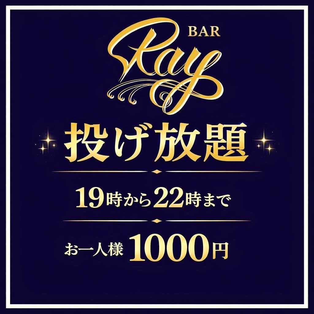 junki_itoh's tweet photo. オープンから22時までのダーツ投げ放題始めました😊たくさん投げて飲みましょう✨
よろしくお願いします♪

BAR Ray
愛知県名古屋市中区栄3-11-13 GKビル３階
TEL 052-253-7720 https://t.co/OYizrWA504