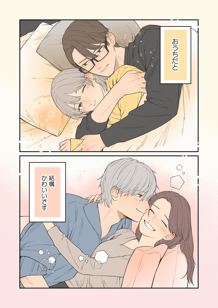 さざみ@GANMA!アンバサダー tweet media