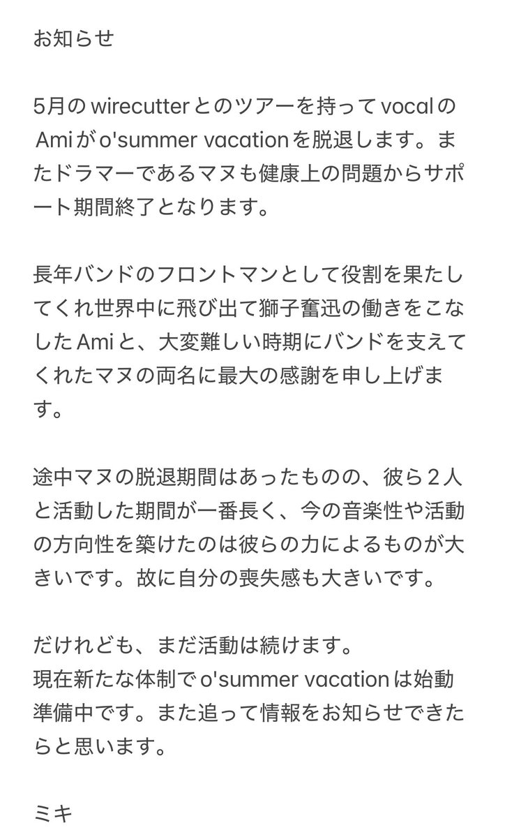 o'summer vacation tweet media