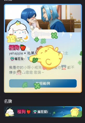 椪狗 tweet media