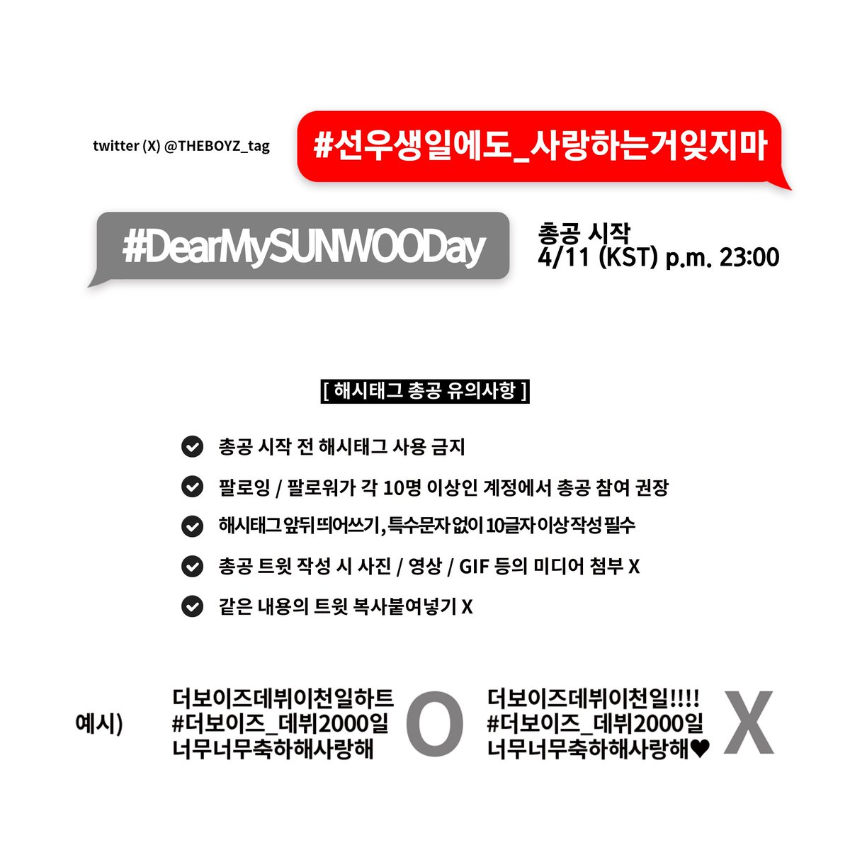 더보이즈 해시태그 tweet media