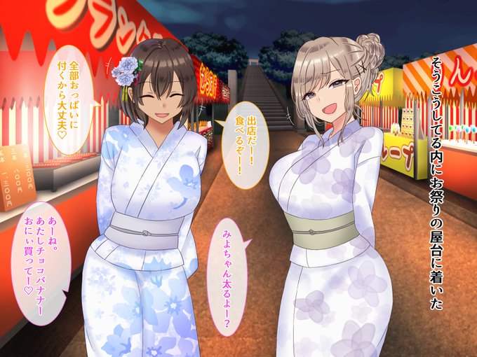 田舎のギャルたちと夏祭り♡
浴衣にエッチな妄想に大忙し♡ 