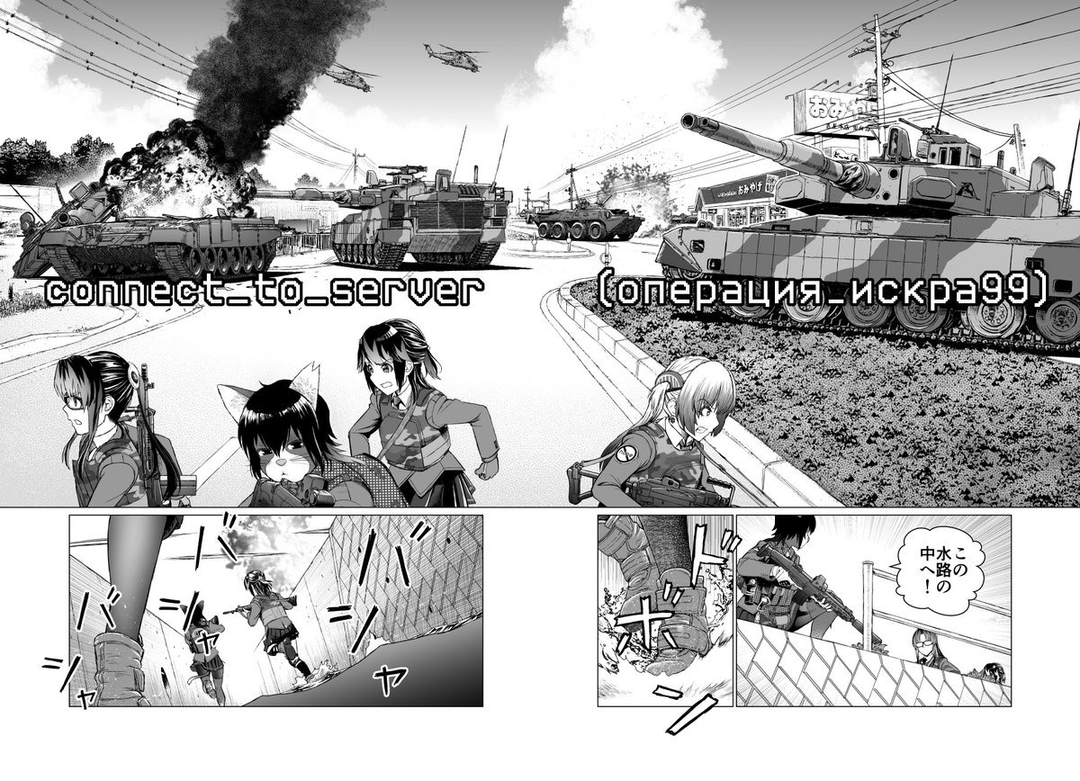 ・イージス・システム搭載艦
・90式戦車改 