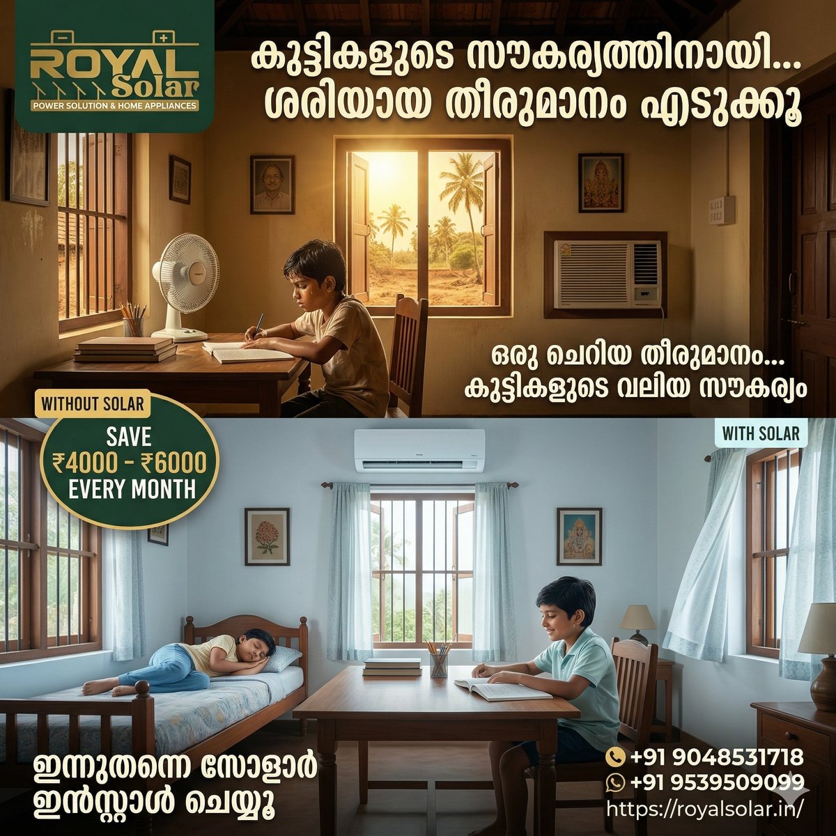 royalsolar_'s tweet image. കറന്റ് ബില്ലിനെ പേടിക്കാതെ കുട്ടികൾക്ക് സുഖമായി പഠിക്കാം, ഉറങ്ങാം! റോയൽ സോളാറിലൂടെ മാസത്തിൽ ₹6000 വരെ ലാഭക്കൂ! ☀️📚
 Contact Us: +91 95395 09099, +919048531718
.
.
 #SolarKerala #SaveMoney #RoyalSolar