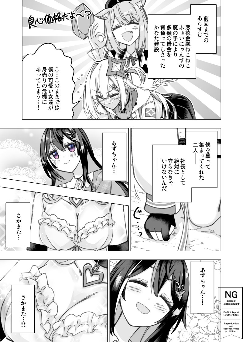 氷川 翔／夜鳴しい（Vの姿 tweet media