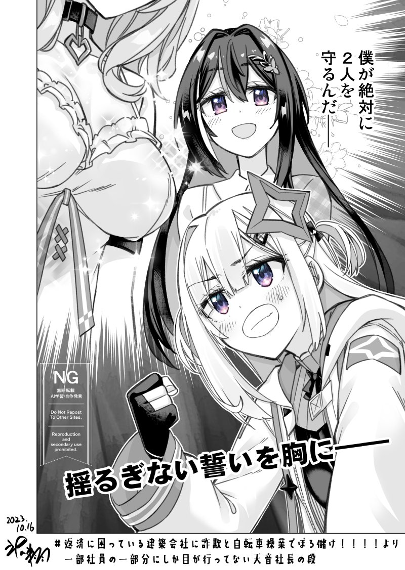 氷川 翔／夜鳴しい（Vの姿 tweet media